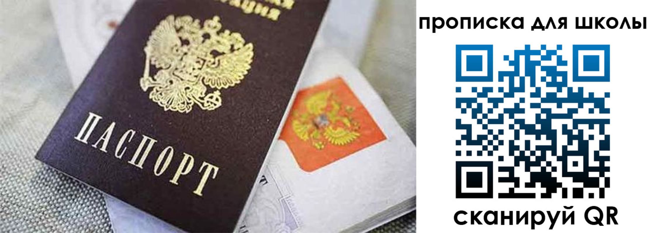 прописка штамп в Почепе