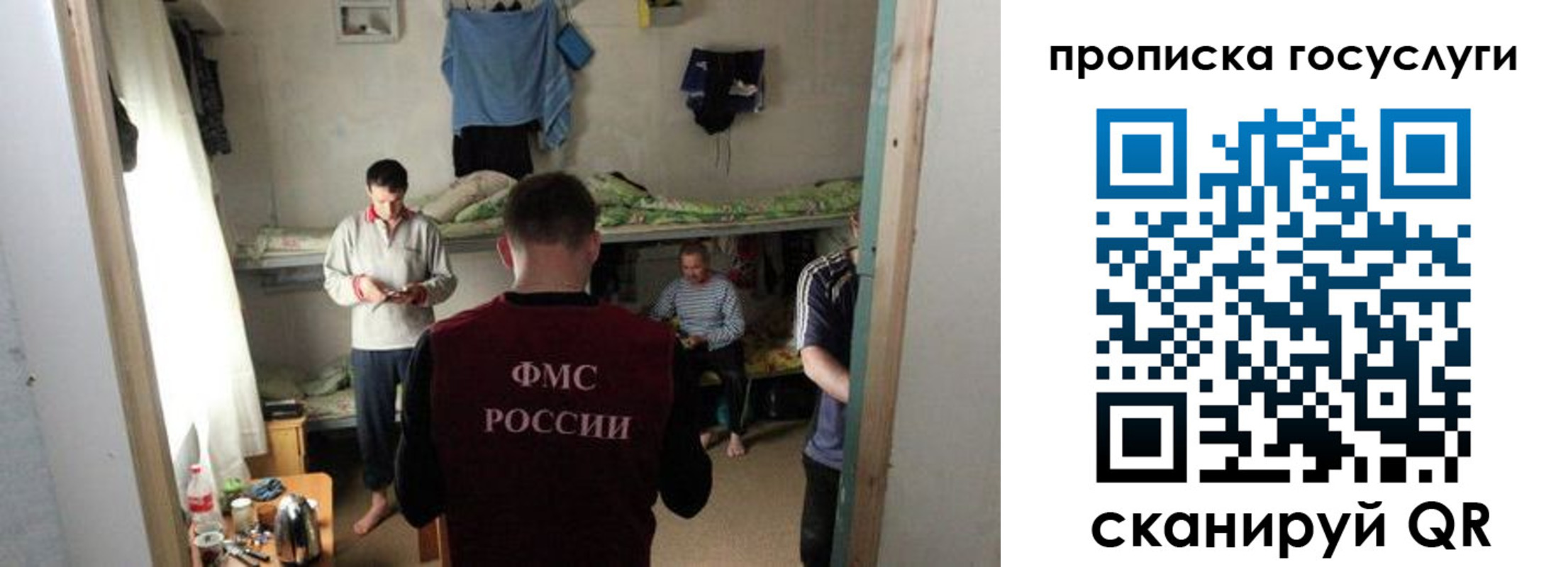 временная регистрация законно в Почепе