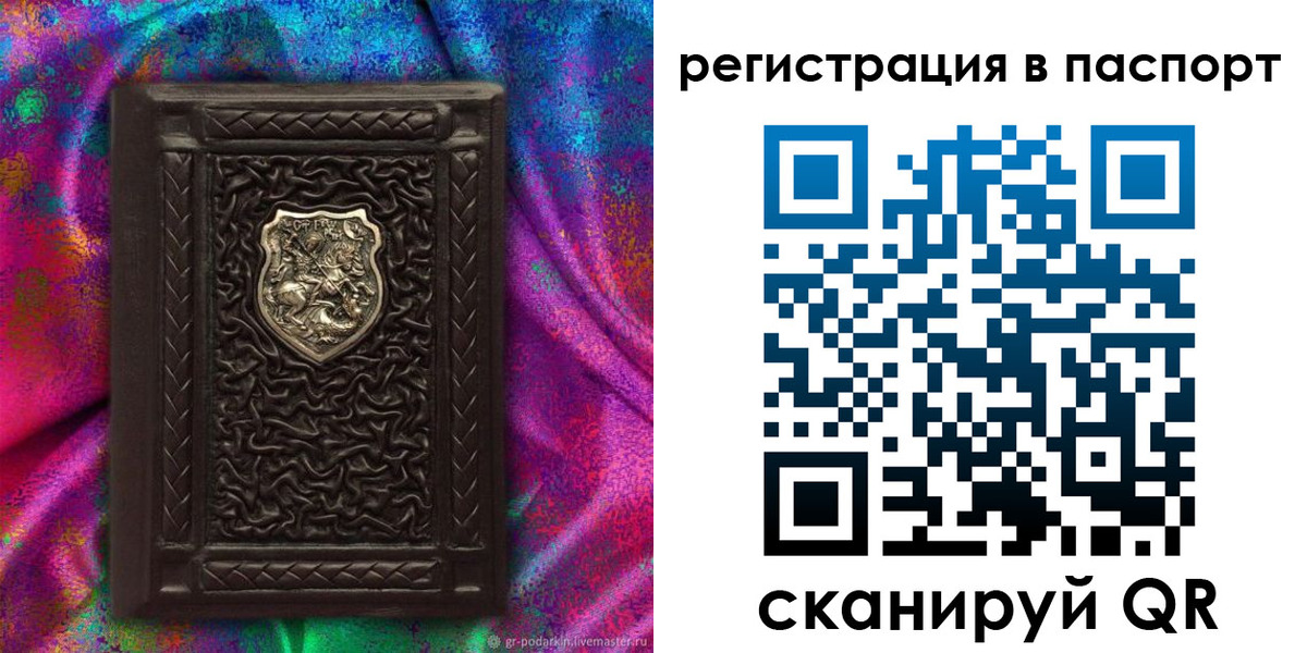 прописка поиск в Почепе