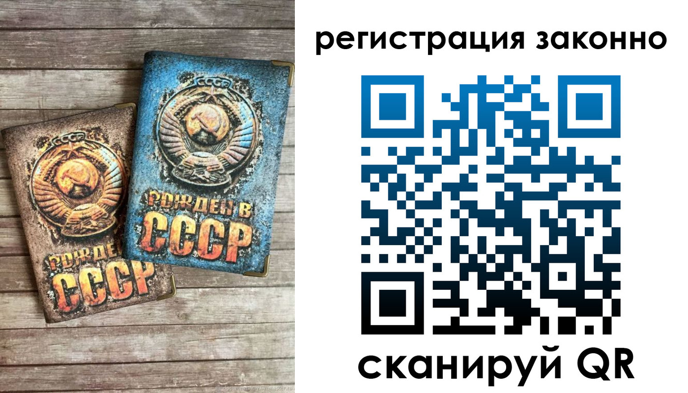 временная регистрация недорого в Почепе