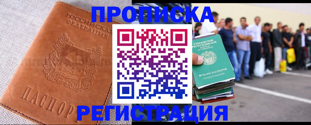 прописка паспорт в Почепе