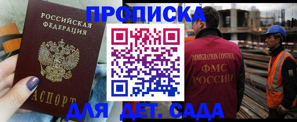 временная регистрация госуслуги в Почепе