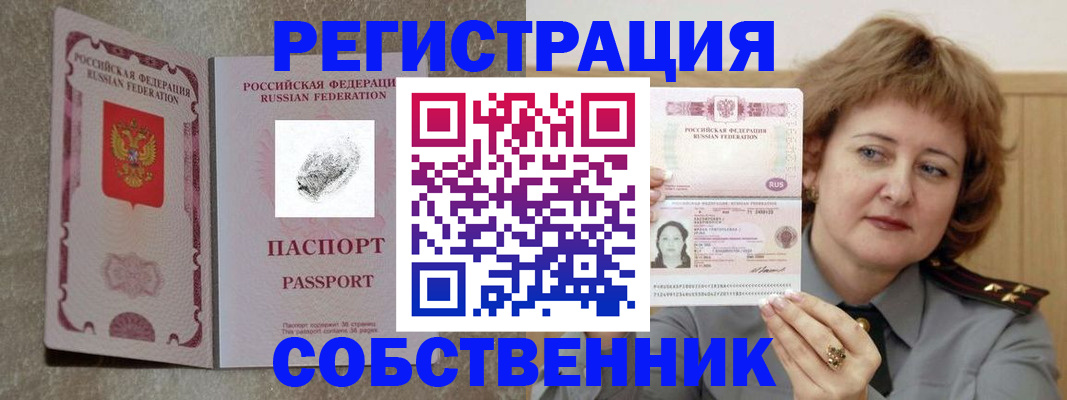 регистрация для школы в Почепе
