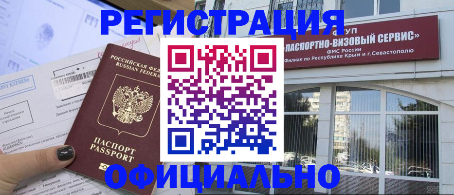 временная регистрация госуслуги в Почепе