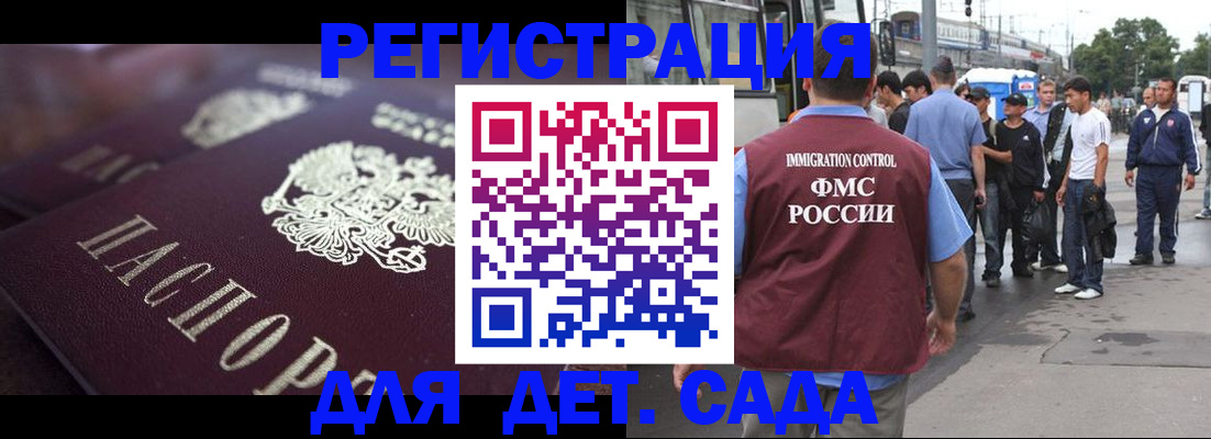 прописка от собственника в Почепе