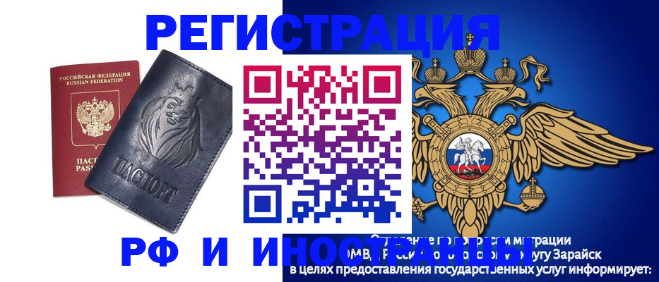 прописка для военкомата в Почепе