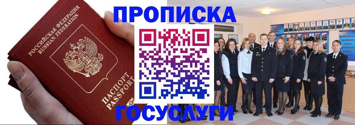 регистрация в Почепе