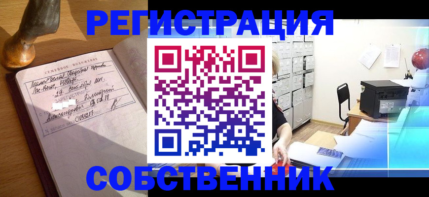 прописка для военкомата в Почепе