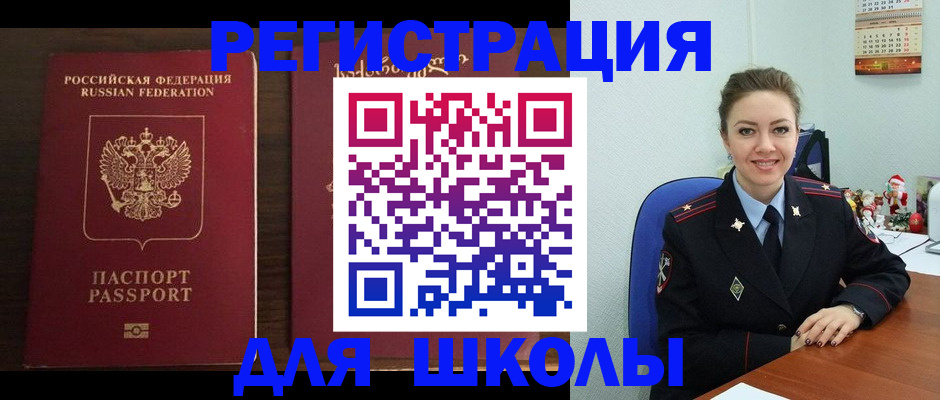 прописка для кредита в Почепе