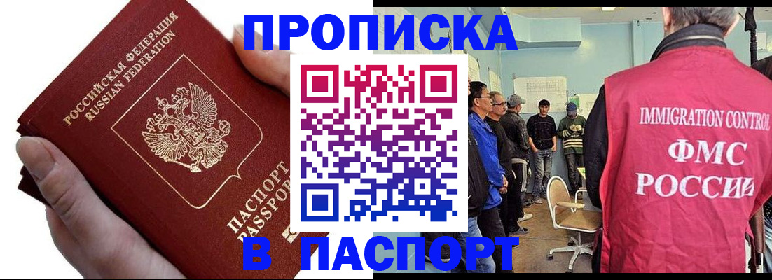 прописка паспорт в Почепе