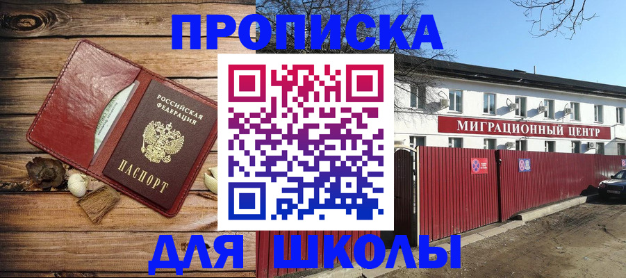 временная регистрация гарантия в Почепе
