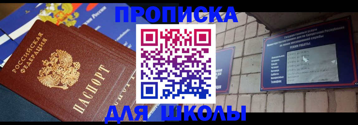 прописка иностранных граждан в Почепе