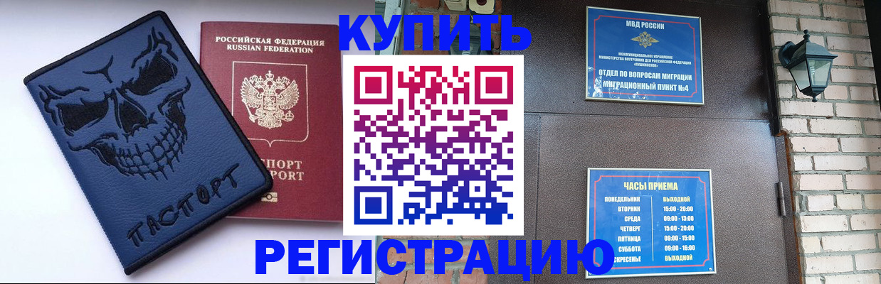 прописка для кредита в Почепе