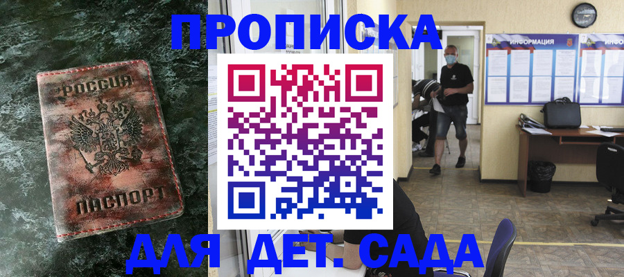 временная регистрация законно в Почепе