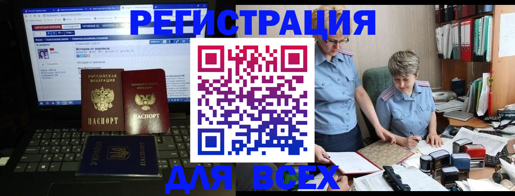 временная регистрация в квартире в Почепе